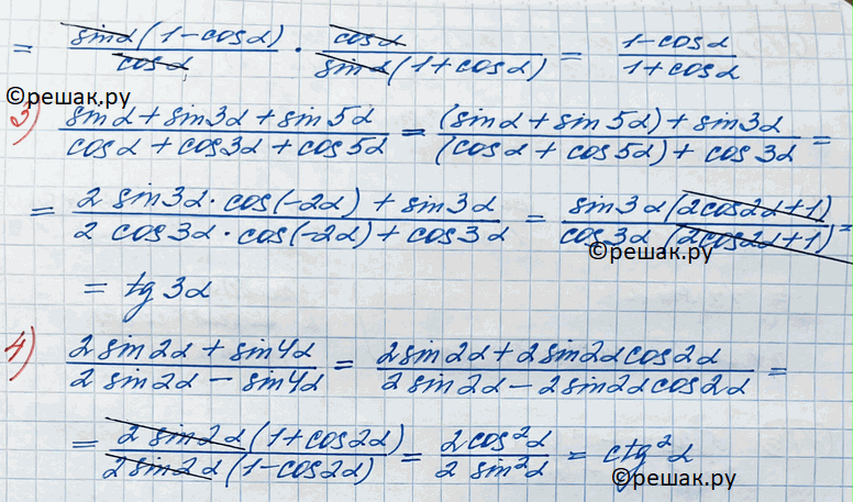 Решение задачи: 773. 1) 1+cos2a/2cosa; 2) tga-sina/tga+sina; 3) sina + sin3a+sin5a/cosa + cos3a + cos5a; 4) 2sin2a + sin4a/2sin2a - sin4a.