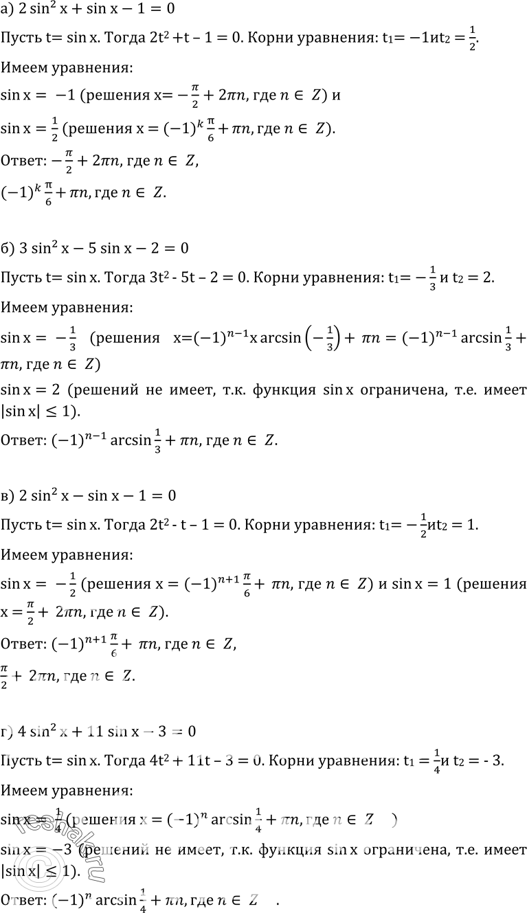 Решение задачи: 