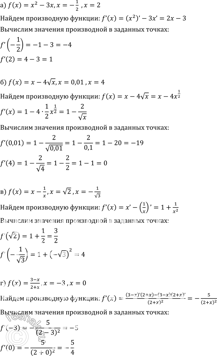 Решение задачи: 