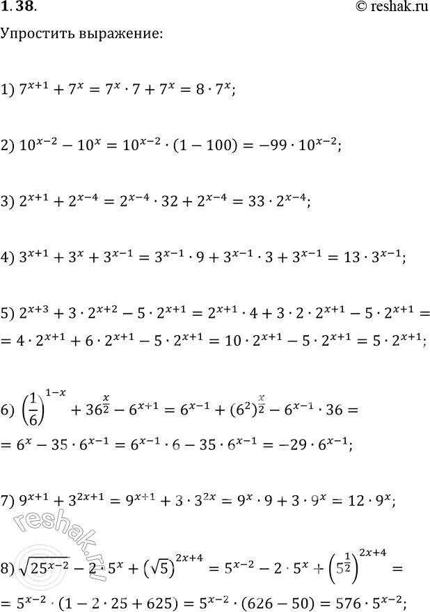 Решение задачи: 1.38. Упростите выражение: 1) 7^(x+1)+7^x; 5) 2^(x+3)+3·2^(x+2)-5·2^(x+1); 2) 10^(x-2)-10^x; 6) (1/6)^(1-x)+36^(x/2)-6^(x+1); 3) 2^(x+1)+2^(x-4); 7) 9^(x+1)+3^(2x+1); 4) 3^(x+1)+3^x+3^(x-1); 8) v(25^(x-2))-2·5^x+(v5)^(2x+4). *Цитирирование задания со ссылкой на учебник производится исключительно в учебных целях для лучшего понимания разбора решения задания.