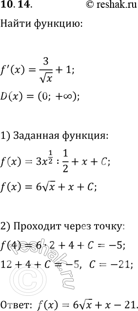 Решение задачи: 10.14. Задайте формулой функцию, определённую на промежутке (0; +?), график которой проходит через точку B(4; -5), если угловой коэффициент касательной, проведённой к этому графику в точке с абсциссой x, равен 3/vx+1.