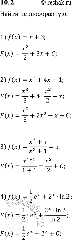 Решение задачи: 10.2. Найдите общий вид первообразных функции: 1) f(x)=x+3; 2) f(x)=x^2+4x-1; 3) f(x)=(x^3+x)/(x^2+1); 4) f(x)=(1/2)e^x+2^x ln 2; 5) f(x)=9/cos^2(x)-3sin(x) на промежутке (-?/2;