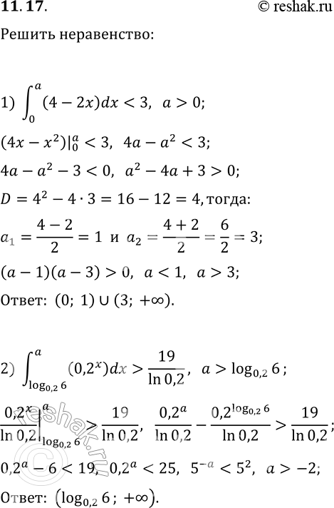 Решение задачи: 11.17. При каких значениях а выполняется неравенство: 1) ?(0; a)(4-2x)dx 0; 2) ?(log_0,2 6; a)0,2^xdx &gt; 19/ln 0,2, где a &gt;