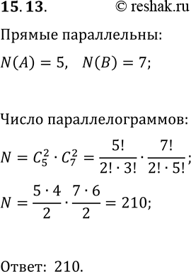 Решение задачи: 15.13. На плоскости задано 5 параллельных прямых. Их пересекают 7 параллельных прямых. Сколько параллелограммов при этом образовалось? *Цитирирование задания со ссылкой на учебник производится исключительно в учебных целях для лучшего понимания разбора решения задания.