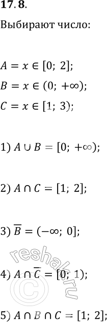 Решение задачи: 17.8. Опыт состоит в том, что наугад выбирают действительное число. В этом опыте рассматривают следующие события: А — выбранное число принадлежит промежутку [О;
