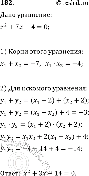 Решение задачи: 182. Составьте квадратное уравнение, корни которого на 2 больше соответствующих корней уравнения x^2+7x-4=0. *Цитирирование задания со ссылкой на учебник производится исключительно в учебных целях для лучшего понимания разбора решения задания.