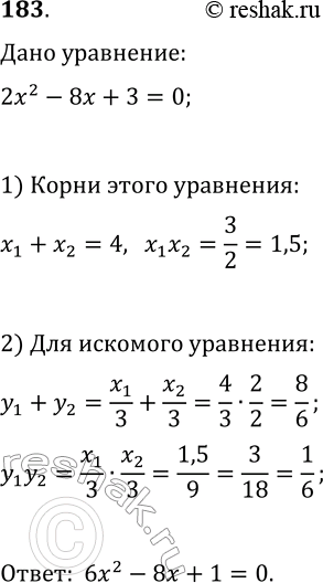Решение задачи: 183. Составьте квадратное уравнение, корпи которого в 3 раза меньше соответствующих корней уравнения 2x^2-8x+3=0. *Цитирирование задания со ссылкой на учебник производится исключительно в учебных целях для лучшего понимания разбора решения задания.
