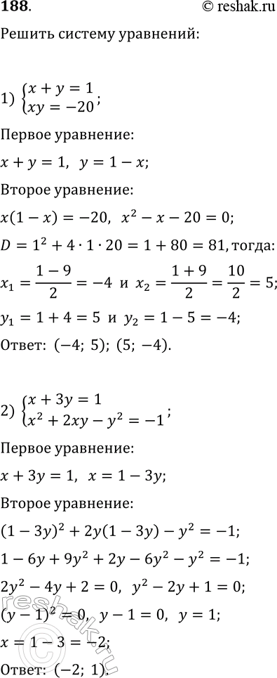 Решение задачи: 188. Решите систему уравнений: 1) {x+y=1, xy=-20); 3) {x^2+xy-5y=-3, 4x-y=3}; 2) {x+3y=1, x^2+2xy-y^2=-1}; 4) {2x-3y=-5, 4x^2+6y=13}. *Цитирирование задания со ссылкой на учебник производится исключительно в учебных целях для лучшего понимания разбора решения задания.