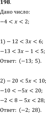 Решение задачи: 198. Дано: -4 *Цитирирование задания со ссылкой на учебник производится исключительно в учебных целях для лучшего понимания разбора решения задания.