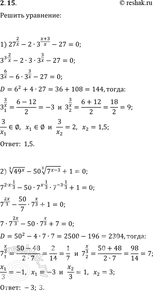 Решение задачи: 2.15. Решите уравнение: 1) 27^(2/x)-2·3^((x+3)/x)-27=0; 5) 5·2^(cos^2(x))-2^(sin^2(x))=3; 2) (49^x)^(1/3)-50·(7^(x-3))^(1/3)+1=0; 6) 4^(cos(2x))+4^(cos^2(x))=3; 3) 2^(v(x+1))=3·2^(2-v(x+1))+1; 7) 4^(tg^2(x))+2^(1/cos^2(x))-80=0. 4) 3^(v(x-5))+3^(2-v(x-5))=6; *Цитирирование задания со ссылкой на учебник производится исключительно в учебных целях для лучшего понимания разбора решения задания.