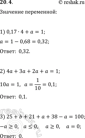 Решение задачи: 20.4. По таблице распределения вероятностей случайной величины x найдите значение переменной a. *Цитирирование задания со ссылкой на учебник производится исключительно в учебных целях для лучшего понимания разбора решения задания.