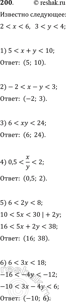 Решение задачи: 200. Дано: 2 1) x+y; 3) xy; 5) 5x+2y; 2) x-y; 4) x/y; 6) 3x-4y. *Цитирирование задания со ссылкой на учебник производится исключительно в учебных целях для лучшего понимания разбора решения задания.