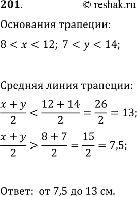 Решение задачи: 201. Оцените длину средней линии трапеции с основаниями х см и y см, если 8 *Цитирирование задания со ссылкой на учебник производится исключительно в учебных целях для лучшего понимания разбора решения задания.