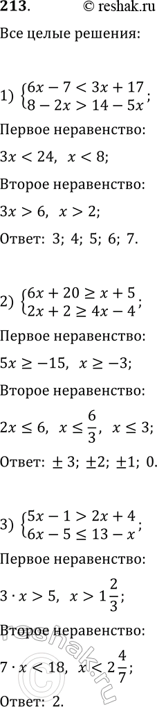 Решение задачи: 213. Найдите целые решения системы неравенств: 1) {6x-7 14-5x}; 2) {6x+20?x+5, 2x+2?4x-4}; 3) {5x-1 > 2x+4, 6x-5?13-x}. *Цитирирование задания со ссылкой на учебник производится исключительно в учебных целях для лучшего понимания разбора решения задания.