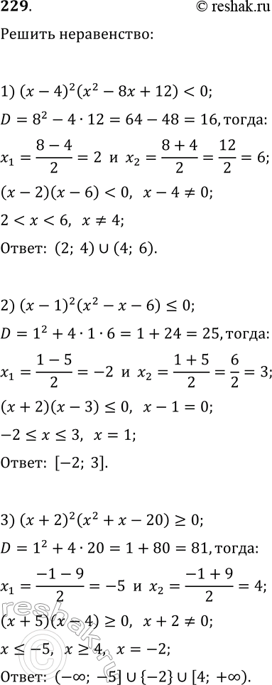 Решение задачи: 229. Решите неравенство: 1) (x-4)^2 (x^2-8x+12) 2) (x-1)^2 (x^2-x-6)?0; 3) (x+2)^2 (x^2+x-20)?0; 4) (x+5)^2 (x^2+2x-3) &gt; 0; 5) (x-5)^2 (x^2-x-6)?0; 6) (x-6)^2 (x^2-2x-15)?0;