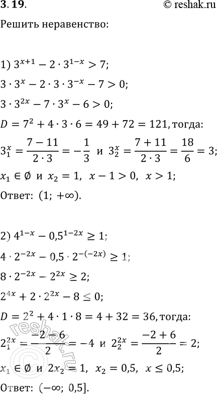 Решение задачи: 3.19. Найдите множество решений неравенства: 1) 3^(x+1)-2·3^(1-x) &gt; 7; 2) 4^(1-x)-0,5^(1-2x)?1. *Цитирирование задания со ссылкой на учебник производится исключительно в учебных целях для лучшего понимания разбора решения задания.