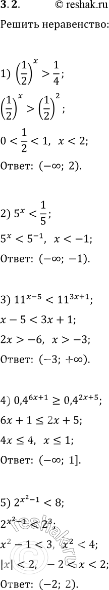Решение задачи: 3.2. Решите неравенство: 1) (1/2)^x > 1/4; 4) 0,4^(6x+1)?0,4^(2x+5); 7) 0,3^(4x-8) > 1; 2) 5^x 3) 11^(x-5) (1/9)^(x+2); 9) (1/36)^(2-x) *Цитирирование задания со ссылкой на учебник производится исключительно в учебных целях для лучшего понимания разбора решения задания.