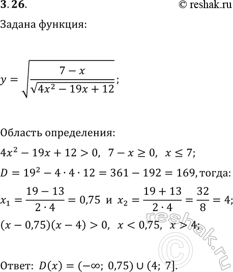 Решение задачи: 3.26. Найдите область определения функции y=v((7-x)/v(4x^2-19x+12)). *Цитирирование задания со ссылкой на учебник производится исключительно в учебных целях для лучшего понимания разбора решения задания.