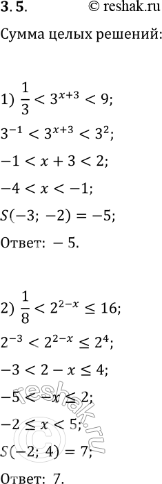 Решение задачи: 3.5. Найдите сумму целых решений неравенства: 1) 1/3 *Цитирирование задания со ссылкой на учебник производится исключительно в учебных целях для лучшего понимания разбора решения задания.