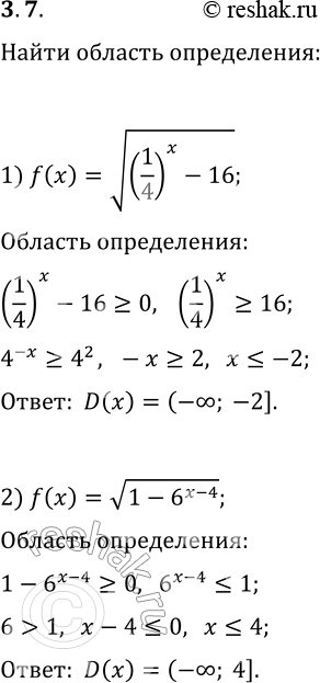 Решение задачи: 3.7. Найдите область определения функции: 1) f(x)=v((1/4)^x-16); 2) f(x)=v(1-6^(x-4)). *Цитирирование задания со ссылкой на учебник производится исключительно в учебных целях для лучшего понимания разбора решения задания.