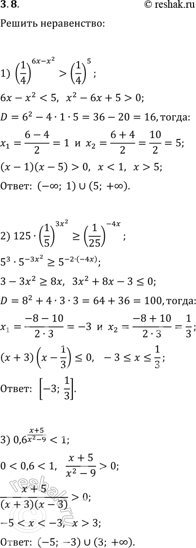 Решение задачи: 3.8. Решите неравенство: 1) (1/4)^(6x-x^2) > (1/4)^5; 4) (sin(?/6))^(x-0,5) > v2; 2) 125·(1/5)^(3x^2)?(1/25)^(-4x); 5) (2/3)^(4/x-3)?9/4; 3) 0,6^(x+5)/(x^2-9) *Цитирирование задания со ссылкой на учебник производится исключительно в учебных целях для лучшего понимания разбора решения задания.