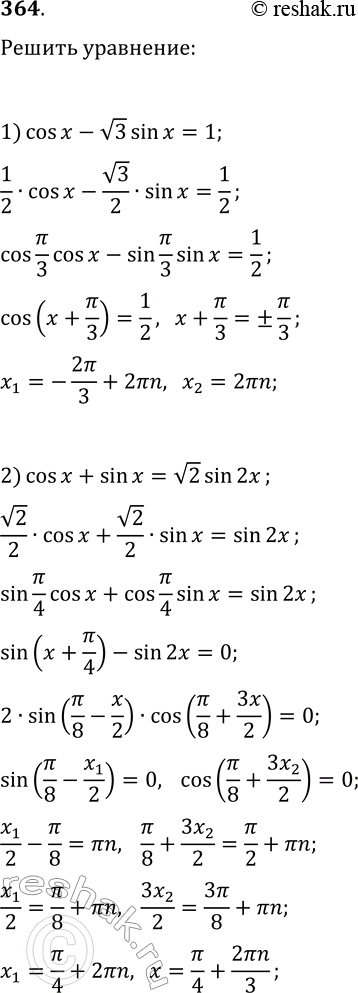 Решение задачи: 364. Решите уравнение: 1) cos(x)-v3sin(x)=1; 2) cos(x)+sin(x)=v2sin(2x). *Цитирирование задания со ссылкой на учебник производится исключительно в учебных целях для лучшего понимания разбора решения задания.