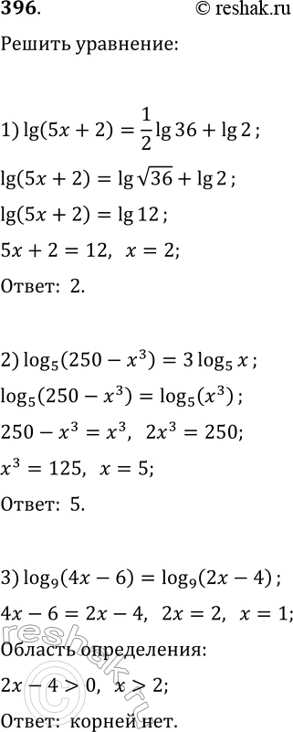 Решение задачи: 396. Решите уравнение: 1) lg(5x+2)=1/2 lg(36)+lg(2); 2) log(5, 250-x^3)=3log(5, x); 3) log(9, 4x-6)=log(9, 2x-4); 4) 1/2 lg(3x^2+25)=lg(3x-5); 5) lg(2x+1)=0,5lg(1-3x); 6) log(6, x^2-x-2)=log(6, 2x^2+x-1);