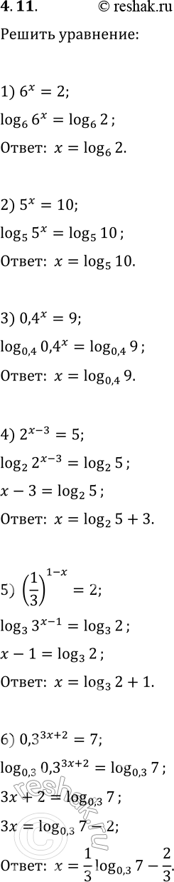 Решение задачи: 4.11. Решите уравнение: 1) 6^x=2; 3) 0,4^x=9; 5) (1/3)^(1-x)=2; 2) 5^x=10; 4) 2^(x-3)=5; 6) 0,3^(3x+2)=7. *Цитирирование задания со ссылкой на учебник производится исключительно в учебных целях для лучшего понимания разбора решения задания.