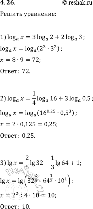 Решение задачи: 4.26. Найдите х, если: 1) log_a x=3log_a 2+2log_a 3; 2) log_a x=1/4 log_a 16+3log_a 0,5; 3) lg x=2/5 lg 32-1/3 lg 64+1.