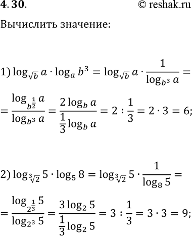 Решение задачи: 4.30. Упростите выражение: 1) log_vb a·log_a b^3; 2) log_2^(1/3) 5·log_5 8. *Цитирирование задания со ссылкой на учебник производится исключительно в учебных целях для лучшего понимания разбора решения задания.