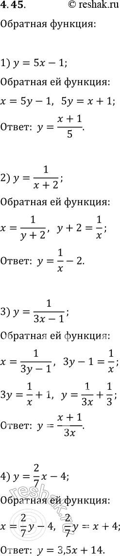 Решение задачи: 4.45. Найдите функцию, обратную данной: 1) y=5x-1; 2) y=1/(x+2); 3) y=1/(3x-1); 4) y=2/7 x-4. *Цитирирование задания со ссылкой на учебник производится исключительно в учебных целях для лучшего понимания разбора решения задания.