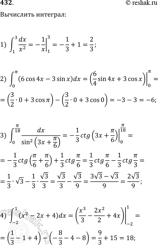 Решение задачи: 432. Вычислите интеграл: 1) ?(1, 3, dx/x^2); 6) ?(-2, 2, dx/v(2x+5)); 2) ?(0, ?, (6cos(4x)-3sin(x))dx); 7) ?(0, 2, (3x-2)^3 dx); 3) ?(0, ?/18, dx/(sin(3x+?/6))^2);
