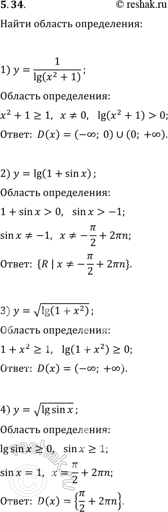 Решение задачи: 5.34. Найдите область определения функции: 1) y=1/lg (x^2+1); 6) y=lg (10x-x^2)-1/lg (8-x); 2) y=lg (1+sin(x)); 7) y=x/lg (4-x^2); 3) y=v(lg (1+x^2));