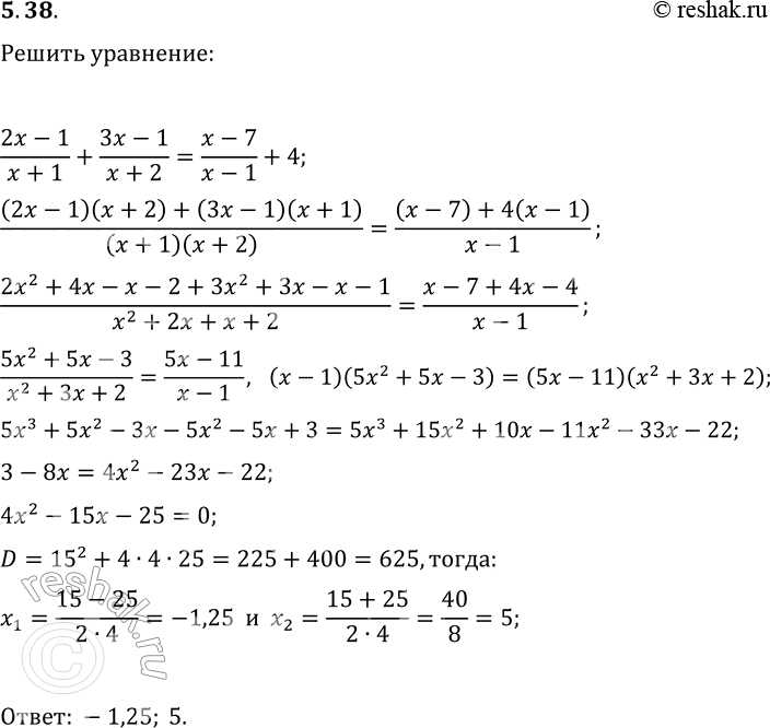 Решение задачи: 5.38. Решите уравнение (2x-1)/(x+1)+(3x-1)/(x+2)=(x-7)/(x-1)+4. *Цитирирование задания со ссылкой на учебник производится исключительно в учебных целях для лучшего понимания разбора решения задания.