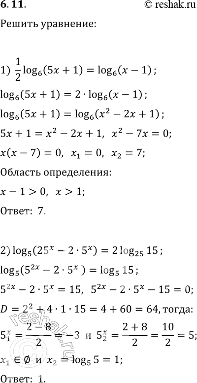Решение задачи: 6.11. Решите уравнение: 1) 1/2 log_6 (5x+1)=log_6 (x-1); 2) log_5 (25^x-2·5^x)=2log_25 15; 3) log_v5 (16^x-6)=2+log_v5 (4^x-2); 4) x lg 3-1=2lg 3-lg (3^x+1).