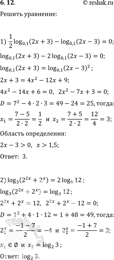 Решение задачи: 6.12. Решите уравнение: 1) 1/2 log_0,1 (2x+3)-log_0,1 (2x-3)=0; 2) log_3 (2^(2x)+2^x)=2log_9 12; 3) x-lg 5=x lg 5+2lg 2-lg (1+2^x). *Цитирирование задания со ссылкой на учебник производится исключительно в учебных целях для лучшего понимания разбора решения задания.
