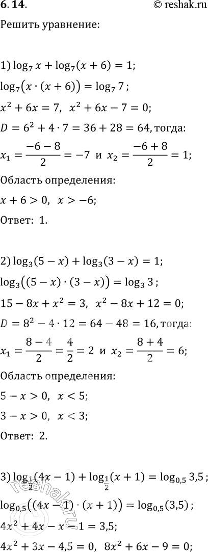 Решение задачи: 6.14. Решите уравнение: 1) log_7 x+log_7 (x+6)=1; 2) log_3 (5-x)+log_3 (3-x)=1; 3) log_(1/2) (4x-1)+log_(1/2) (x+1)=log_0,5 3,5; 4) log_0,6 (x+2)+log_0,6 (6-x)=log_0,6 (x+8);