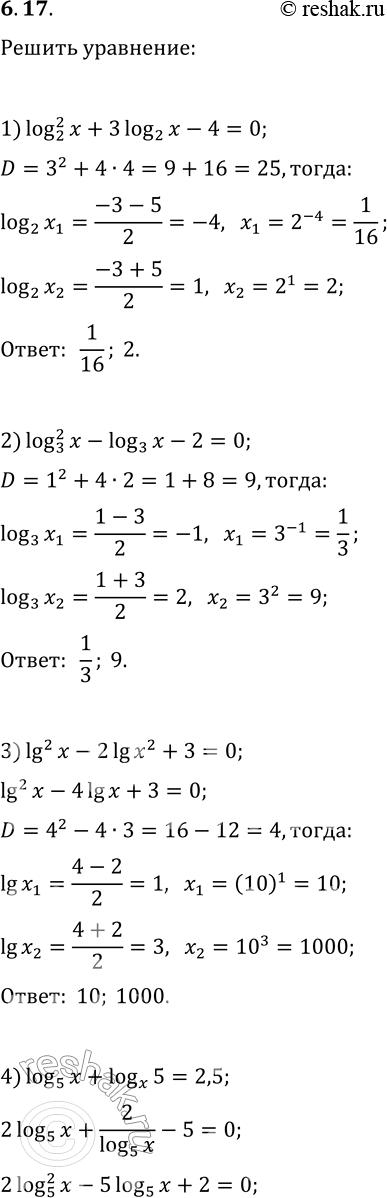 Решение задачи: 6.17. Решите уравнение: 1) (log_2 x)^2+3log_2 x-4=0; 4) log_5 x+log_x 5=2,5; 2) (log_3 x)^2-log_3 x-2=0; 5) 2log_(1/6) x+3v(log_(1/6) x)-5=0; 3) lg^2 x-2 lg x^2+3=0;