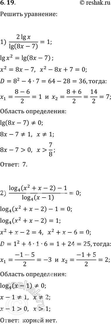 Решение задачи: 6.19. Решите уравнение: 1) 2 lg x/lg (8x-7)=1; 4) log_(x+1) (x+3)=2; 2) (log_4 (x^2+x-2)-1)/log_4 (x-1)=0; 5) log_(x-2) (2x^2-11x+16)=2. 3) log_x (2x^2-7x+12)=2;