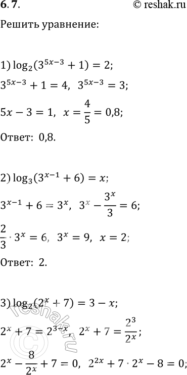 Решение задачи: 6.7. Решите уравнение: 1) log_2 (3^(5x-3)+1)=2; 3) log_2 (2^x+7)=3-x; 2) log_3 (3^(x-1)+6)=x; 4) log_6 (6^(-x)-5)=x+1. *Цитирирование задания со ссылкой на учебник производится исключительно в учебных целях для лучшего понимания разбора решения задания.