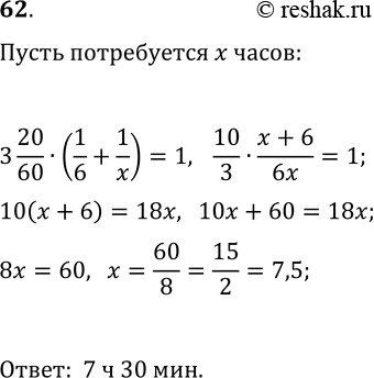 Решение задачи: 62. Пассажирский поезд проходит расстояние между двумя городами за 6 ч. Если одновременно из этих городов выйдут навстречу друг другу пассажирский и товарный поезда, то они встретятся через 3 ч 20 мин после начала движения.