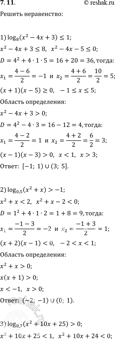 Решение задачи: 7.11. Найдите множество решений неравенства: 1) log_8 (x^2-4x+3)?1; 5) log_2 ((4x-5)/(4x+7)) > 0; 2) log_0,5 (x^2+x) > -1; 6) lg ((x^2-1)/(x-2)^2) >