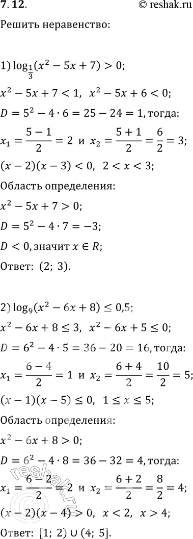 Решение задачи: 7.12. Решите неравенство: 1) log_(1/3) (x^2-5x+7) > 0; 4) log_0,3 (x^2-2x+1)?0; 2) log_9 (x^2-6x+8)?0,5; 5) log_4 ((3x-1)/(x-1))?1; 3) log_0,5 (x^2+3x)?-2; 6) log_(1/2) ((2x-1)/(3x+1)) >