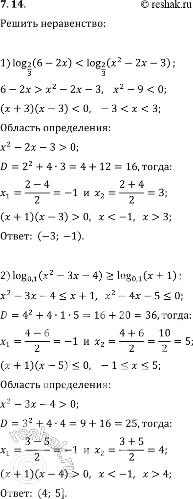 Решение задачи: 7.14. Решите неравенство: 1) log_(2/3) (6-2x) 2) log_0,1 (x^2-3x-4)?log_0,1 (x+1); 3) 2log_2 (x+5)?3+log_2 (11+x); 4) lg (2x^2-9x+4)?2lg (x+2). *Цитирирование задания со ссылкой на учебник производится исключительно в учебных целях для лучшего понимания разбора решения задания.