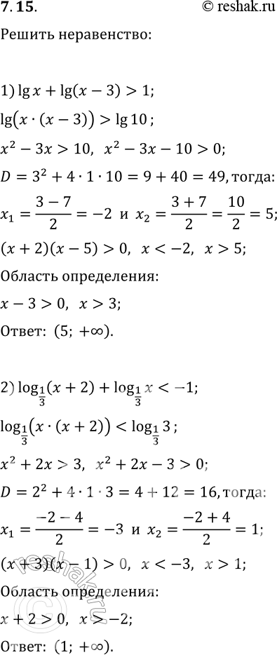 Решение задачи: 7.15. Решите неравенство: 1) lg x+lg (x-3) &gt; 1; 2) log_(1/3) (x+2)+log_(1/3) x 3) log_2 x+log_2 (x+4) 4) log_0,1 (x-5)+log_0,1 (x-2)?-1;