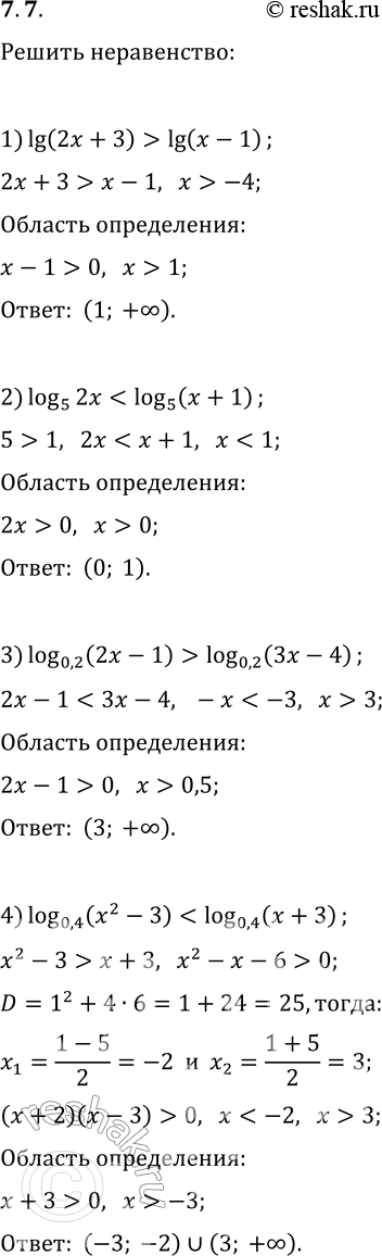 Решение задачи: 7.7. Найдите множество решений неравенства: 1) lg (2x+3) > lg (x-1); 2) log_5 (2x) 3) log_0,2 (2x-1) > log_0,2 (3x-4); 4) log_0,4 (x^2-3) 5) log_0,7 (x^2-2x-3)?log_0,7 (9-x);