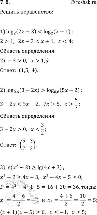 Решение задачи: 7.8. Решите неравенство: 1) log_2 (2x-3) 2) log_0,6 (3-2x) > log_0,6 (5x-2); 3) lg (x^2-2)?lg (4x+3); 4) log_0,1 (10-2x)?log_0,1 (x^2-x-2). *Цитирирование задания со ссылкой на учебник производится исключительно в учебных целях для лучшего понимания разбора решения задания.