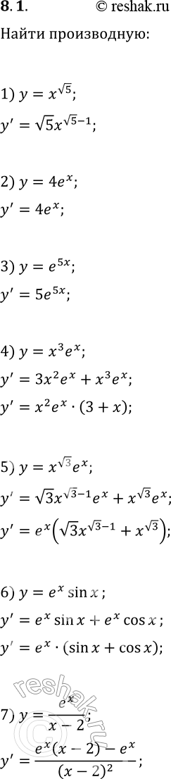 Решение задачи: 8.1. Найдите производную функции: 1) y=x^v5; 6) y=e^x sin(x); 11) y=7^(2x-3); 2) y=4e^x; 7) y=e^x/(x-2); 12) y=x·3^x; 3) y=e^(5x); 8) y=e^x+e^(-x);