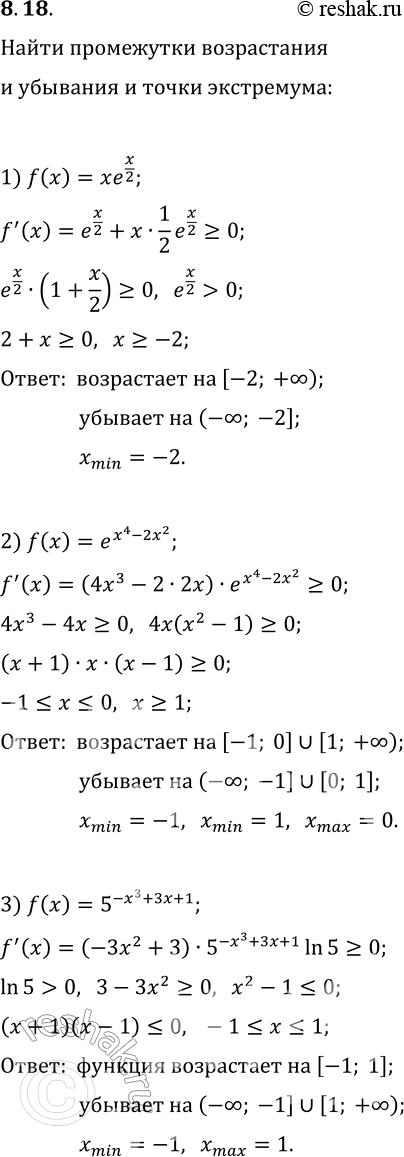 Решение задачи: 8.18. Найдите промежутки возрастания и убывания и точки экстремума функции: 1) f(x)=xe^(x/2); 7) f(x)=0,5x^2-ln x; 2) f(x)=e^(x^4-2x^2); 8) f(x)=xln^2 x; 3) f(x)=5^(-x^3+3x+1);