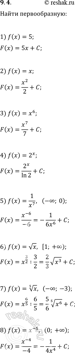 Решение задачи: 9.4. Найдите общий вид первообразных функции: 1) f(x)=5; 5) f(x)=1/x^7 на промежутке (-?; 0); 2) f(x)=x; 6) f(x)=vx на промежутке [1;